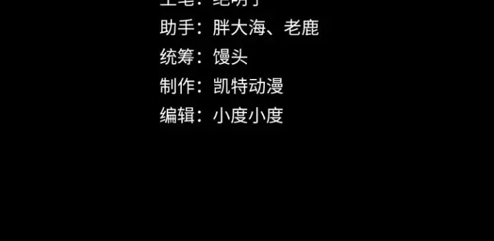 漫画《从末世崛起》第007话 实力暴涨第4张图