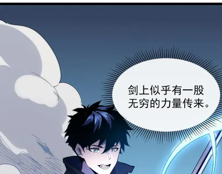 漫画《从末世崛起》第007话 实力暴涨第43张图