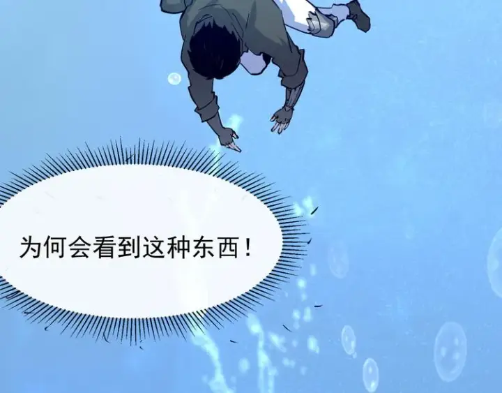 漫画《从末世崛起》第007话 实力暴涨第7张图