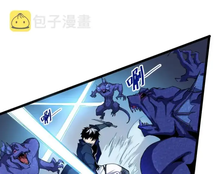 漫画《从末世崛起》第007话 实力暴涨第93张图