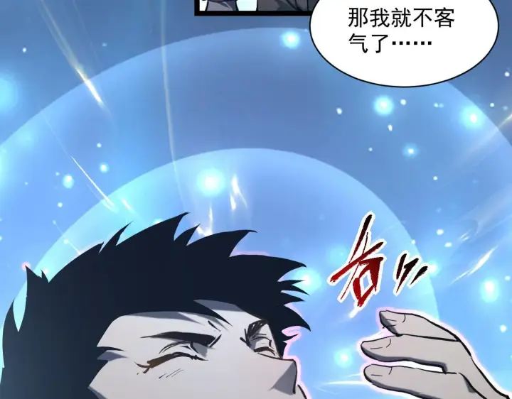 漫画《从末世崛起》第69话 疯狂的计划第105张图