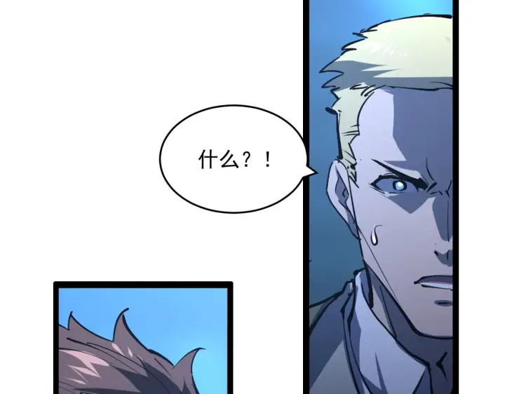 漫画《从末世崛起》第69话 疯狂的计划第21张图