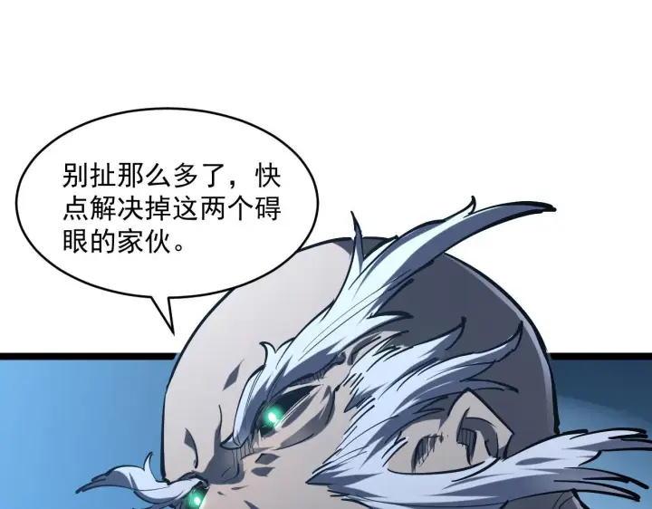 漫画《从末世崛起》第69话 疯狂的计划第26张图