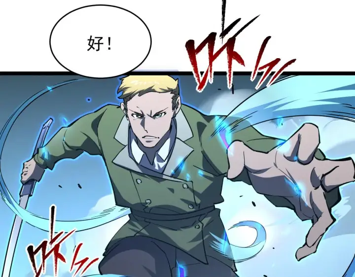 漫画《从末世崛起》第69话 疯狂的计划第36张图