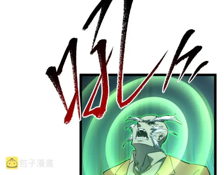 漫画《从末世崛起》第69话 疯狂的计划第40张图