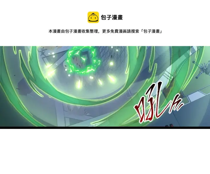 漫画《从末世崛起》第69话 疯狂的计划第42张图