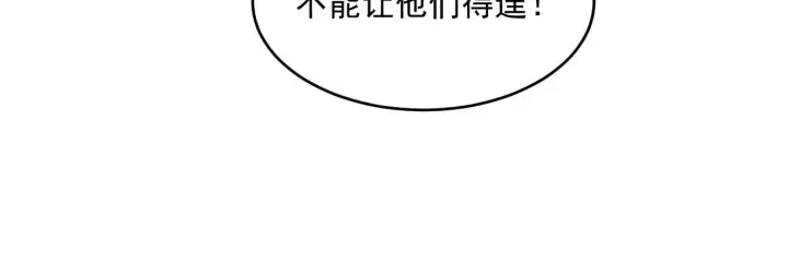 漫画《从末世崛起》第69话 疯狂的计划第48张图
