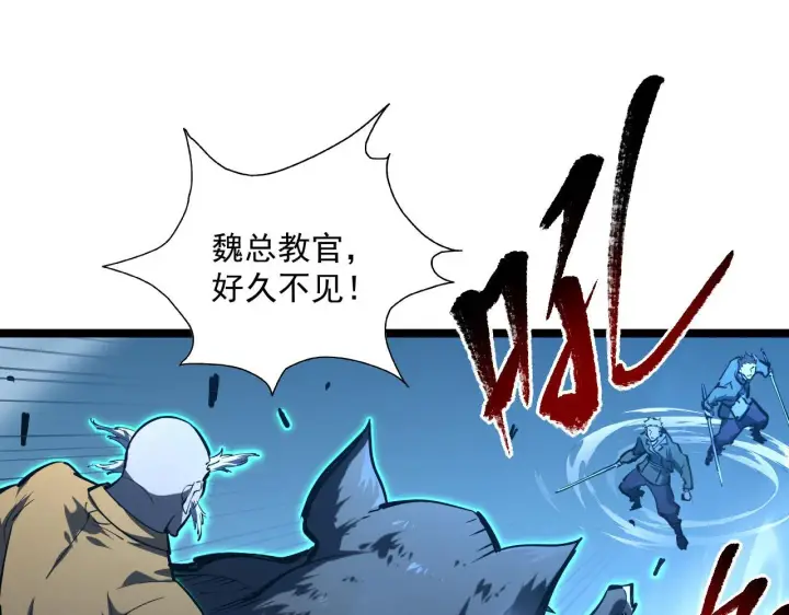 漫画《从末世崛起》第69话 疯狂的计划第5张图