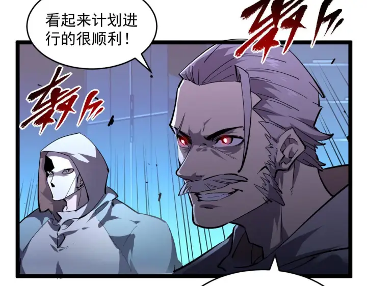 漫画《从末世崛起》第69话 疯狂的计划第51张图