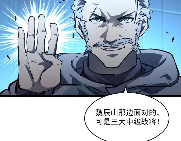 漫画《从末世崛起》第69话 疯狂的计划第53张图