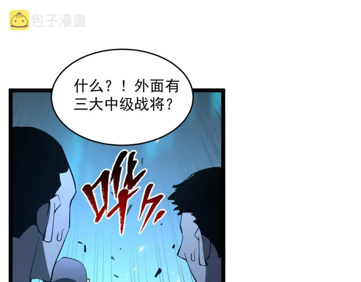 漫画《从末世崛起》第69话 疯狂的计划第55张图