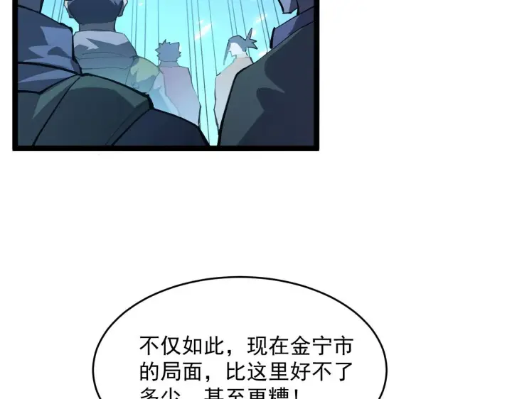 漫画《从末世崛起》第69话 疯狂的计划第56张图