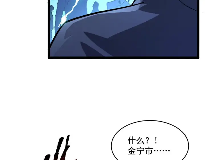 漫画《从末世崛起》第69话 疯狂的计划第58张图