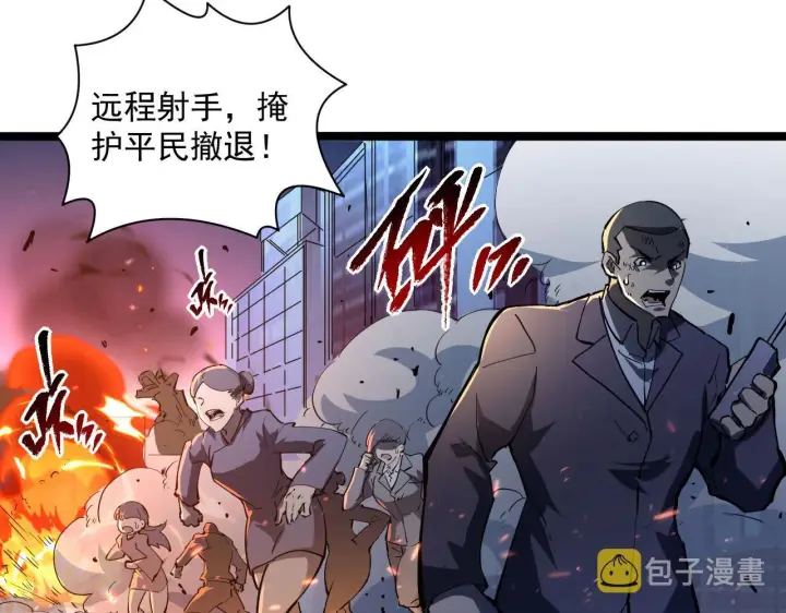 漫画《从末世崛起》第69话 疯狂的计划第63张图