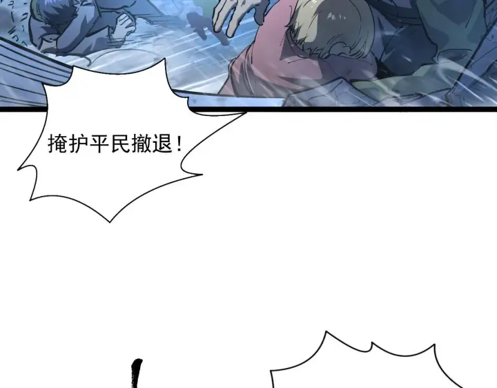 漫画《从末世崛起》第69话 疯狂的计划第68张图