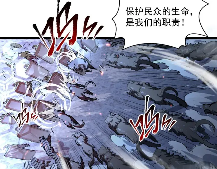 漫画《从末世崛起》第69话 疯狂的计划第69张图