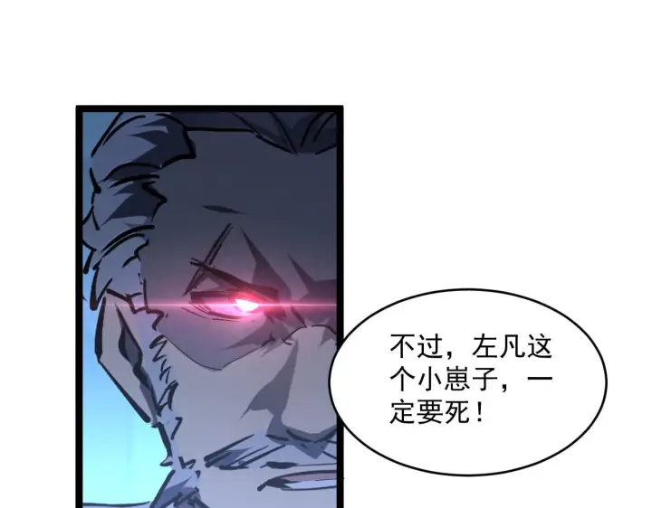漫画《从末世崛起》第69话 疯狂的计划第73张图