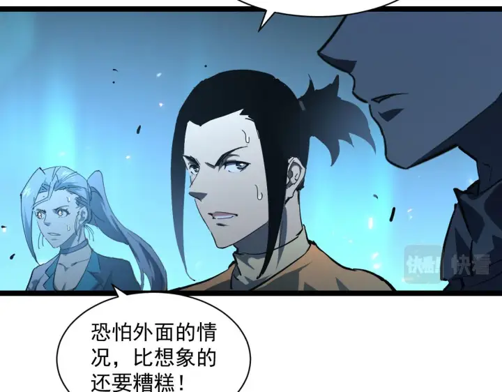 漫画《从末世崛起》第69话 疯狂的计划第77张图