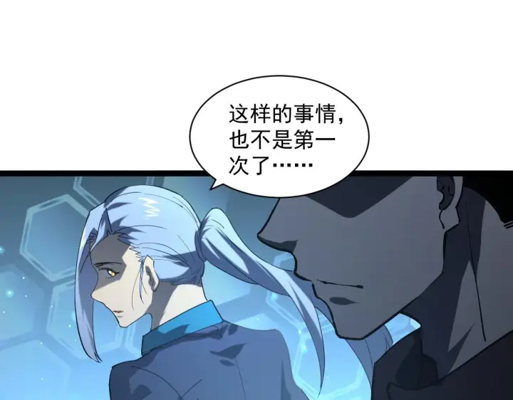 漫画《从末世崛起》第69话 疯狂的计划第85张图