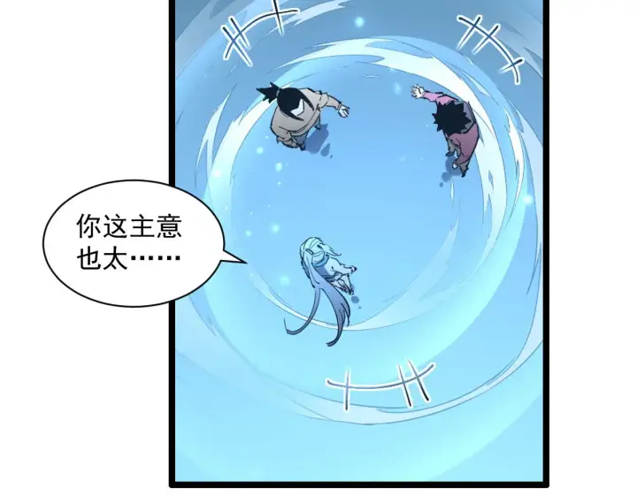 漫画《从末世崛起》第69话 疯狂的计划第89张图