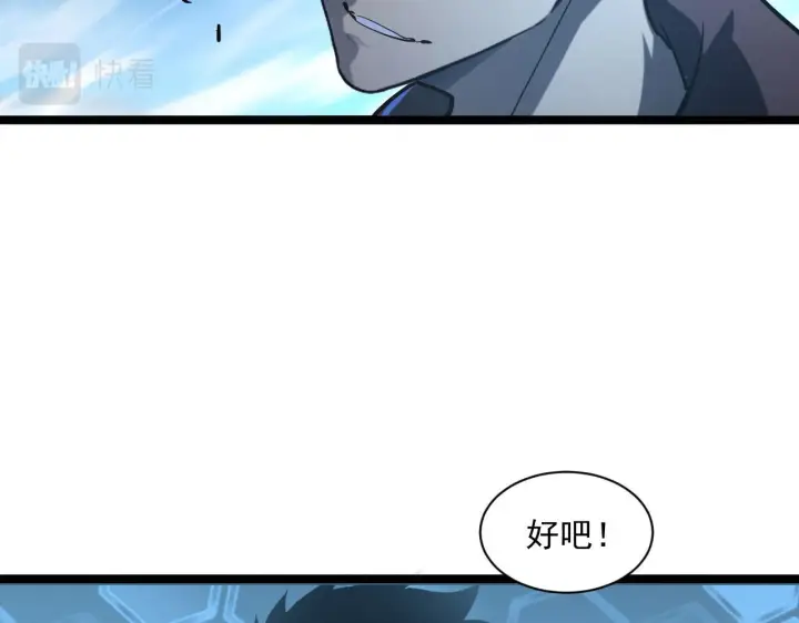 漫画《从末世崛起》第69话 疯狂的计划第92张图