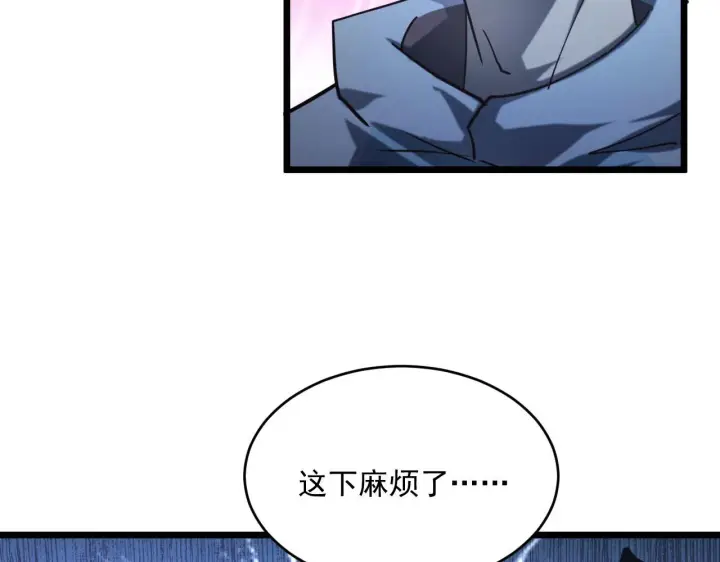 漫画《从末世崛起》第70话 【异宝】的吸收率第106张图