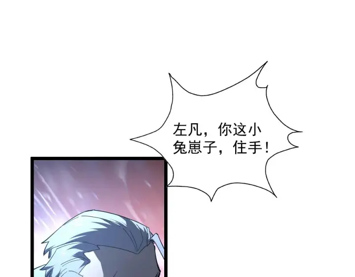 漫画《从末世崛起》第70话 【异宝】的吸收率第22张图