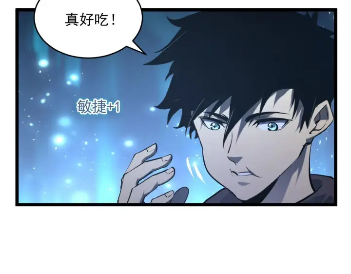 漫画《从末世崛起》第70话 【异宝】的吸收率第26张图