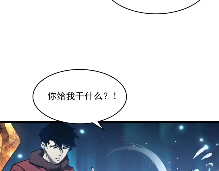 漫画《从末世崛起》第70话 【异宝】的吸收率第34张图