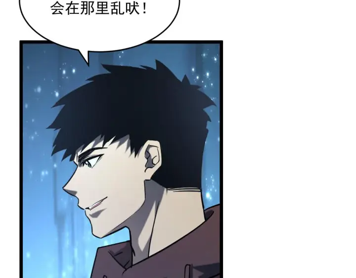 漫画《从末世崛起》第70话 【异宝】的吸收率第45张图