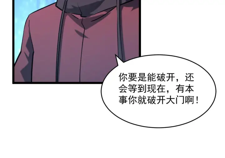 漫画《从末世崛起》第70话 【异宝】的吸收率第46张图