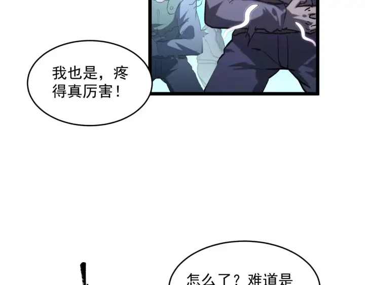 漫画《从末世崛起》第70话 【异宝】的吸收率第48张图