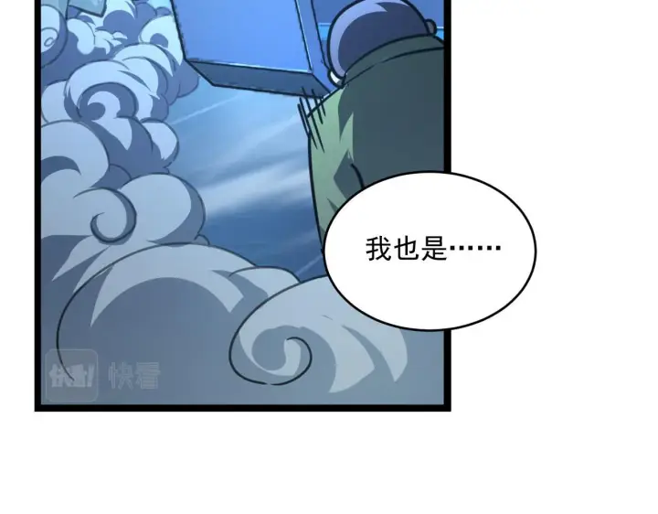 漫画《从末世崛起》第70话 【异宝】的吸收率第51张图