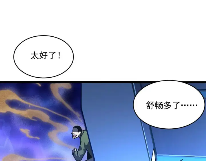 漫画《从末世崛起》第70话 【异宝】的吸收率第52张图