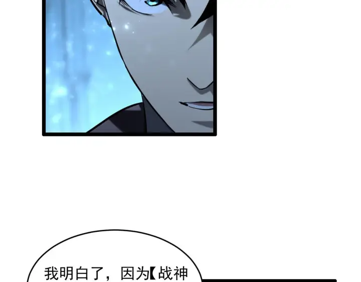 漫画《从末世崛起》第70话 【异宝】的吸收率第57张图