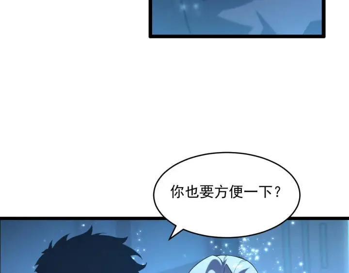 漫画《从末世崛起》第70话 【异宝】的吸收率第59张图