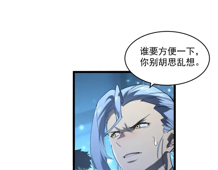 漫画《从末世崛起》第70话 【异宝】的吸收率第61张图