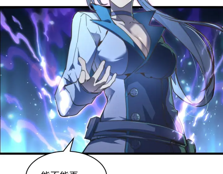 漫画《从末世崛起》第70话 【异宝】的吸收率第65张图