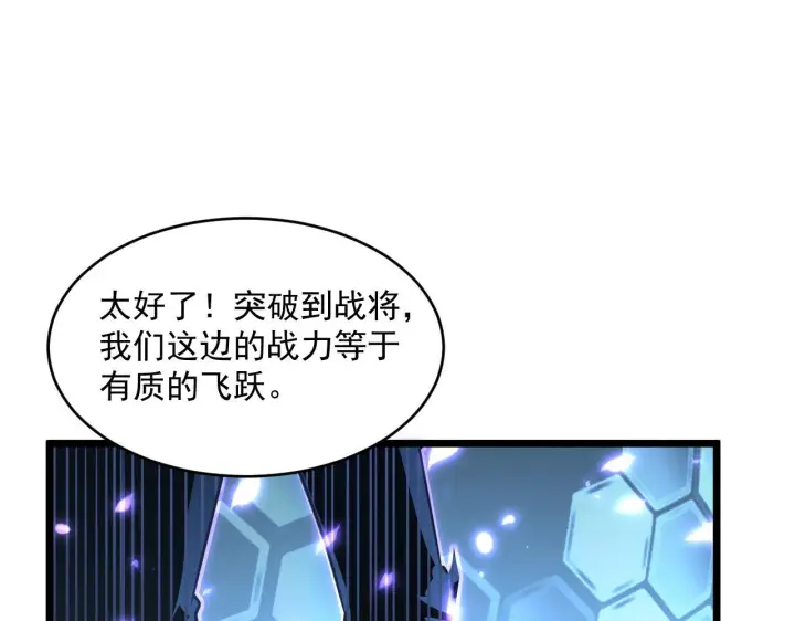 漫画《从末世崛起》第70话 【异宝】的吸收率第94张图