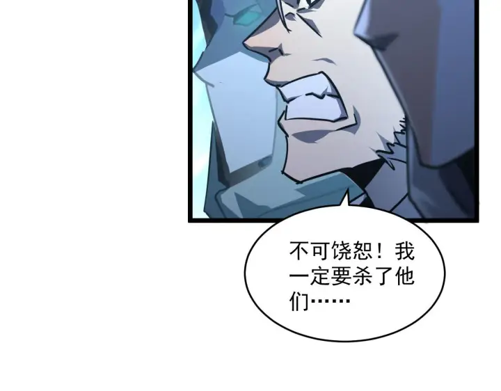 漫画《从末世崛起》第70话 【异宝】的吸收率第97张图