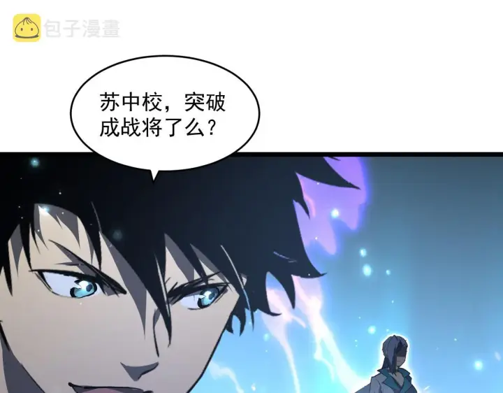 漫画《从末世崛起》第70话 【异宝】的吸收率第98张图