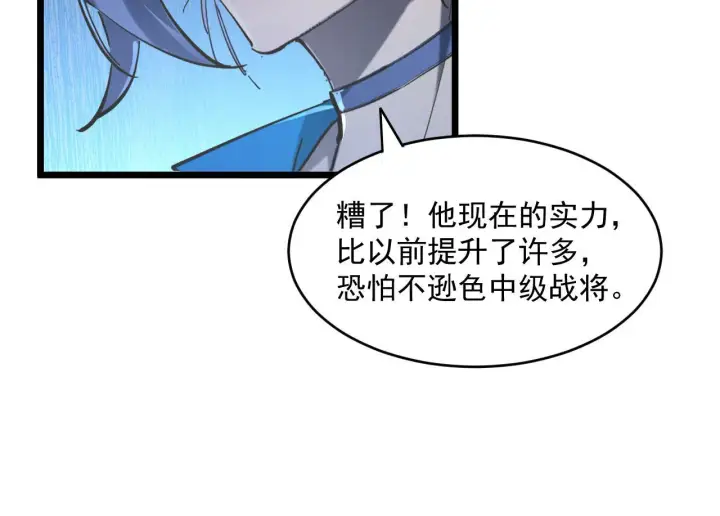 漫画《从末世崛起》071 笼罩金宁的恐惧第11张图
