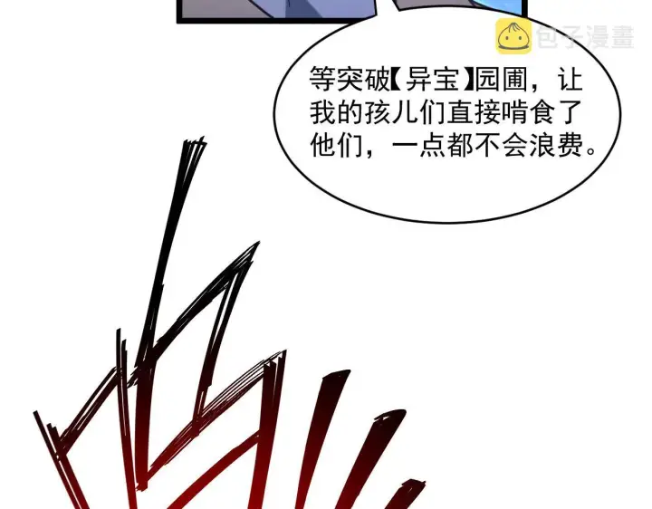 漫画《从末世崛起》071 笼罩金宁的恐惧第17张图