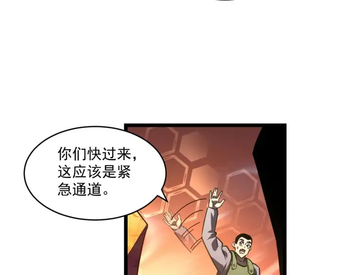 漫画《从末世崛起》071 笼罩金宁的恐惧第27张图