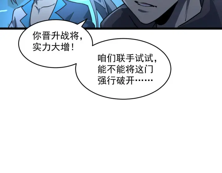 漫画《从末世崛起》071 笼罩金宁的恐惧第35张图