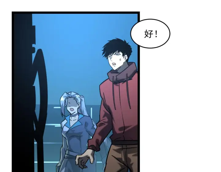 漫画《从末世崛起》071 笼罩金宁的恐惧第36张图