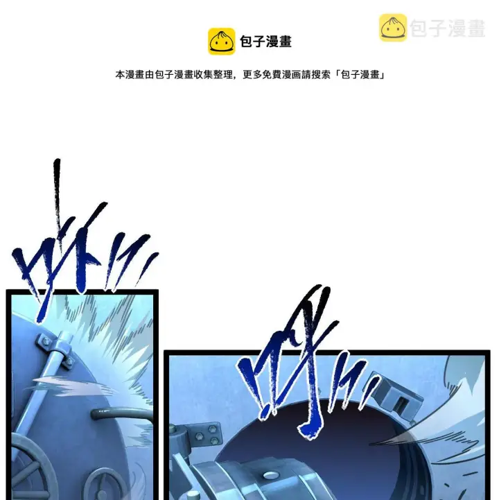 漫画《从末世崛起》071 笼罩金宁的恐惧第40张图