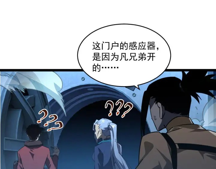 漫画《从末世崛起》071 笼罩金宁的恐惧第42张图