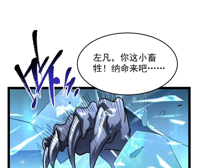 漫画《从末世崛起》071 笼罩金宁的恐惧第47张图