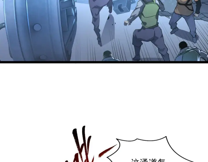 漫画《从末世崛起》071 笼罩金宁的恐惧第49张图